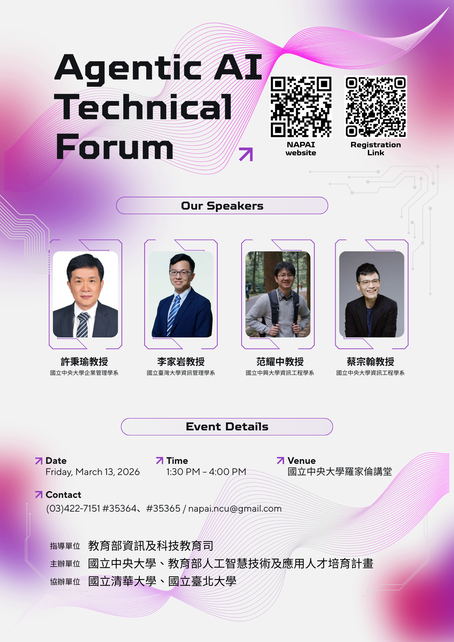 NAPAI 技術論壇｜Agentic AI Technical Forum