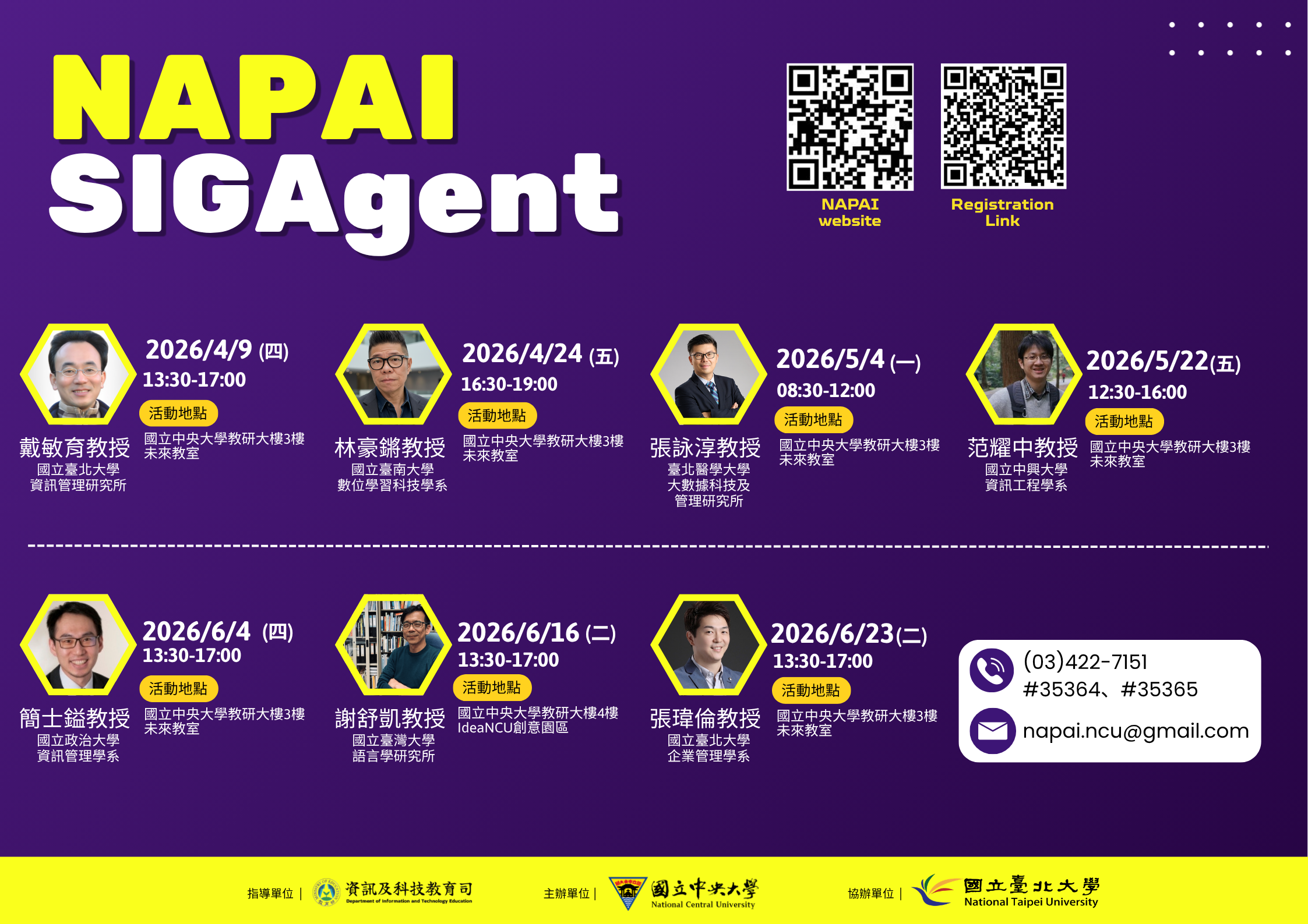 NAPAI SIGAgent 活動報名資訊