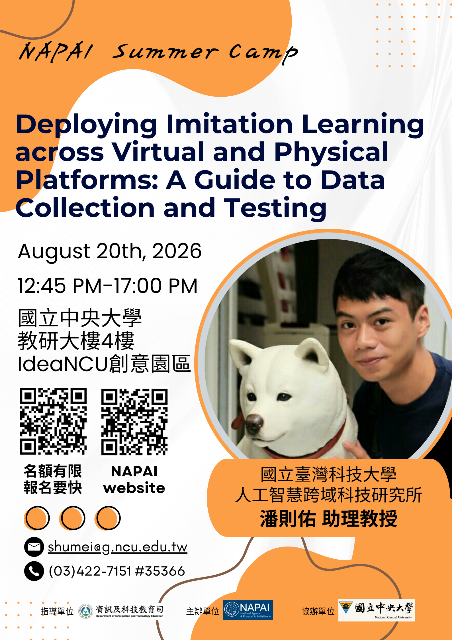 【暑期課程報名】Deploying Imitation Learning across Virtual and Physical Platforms