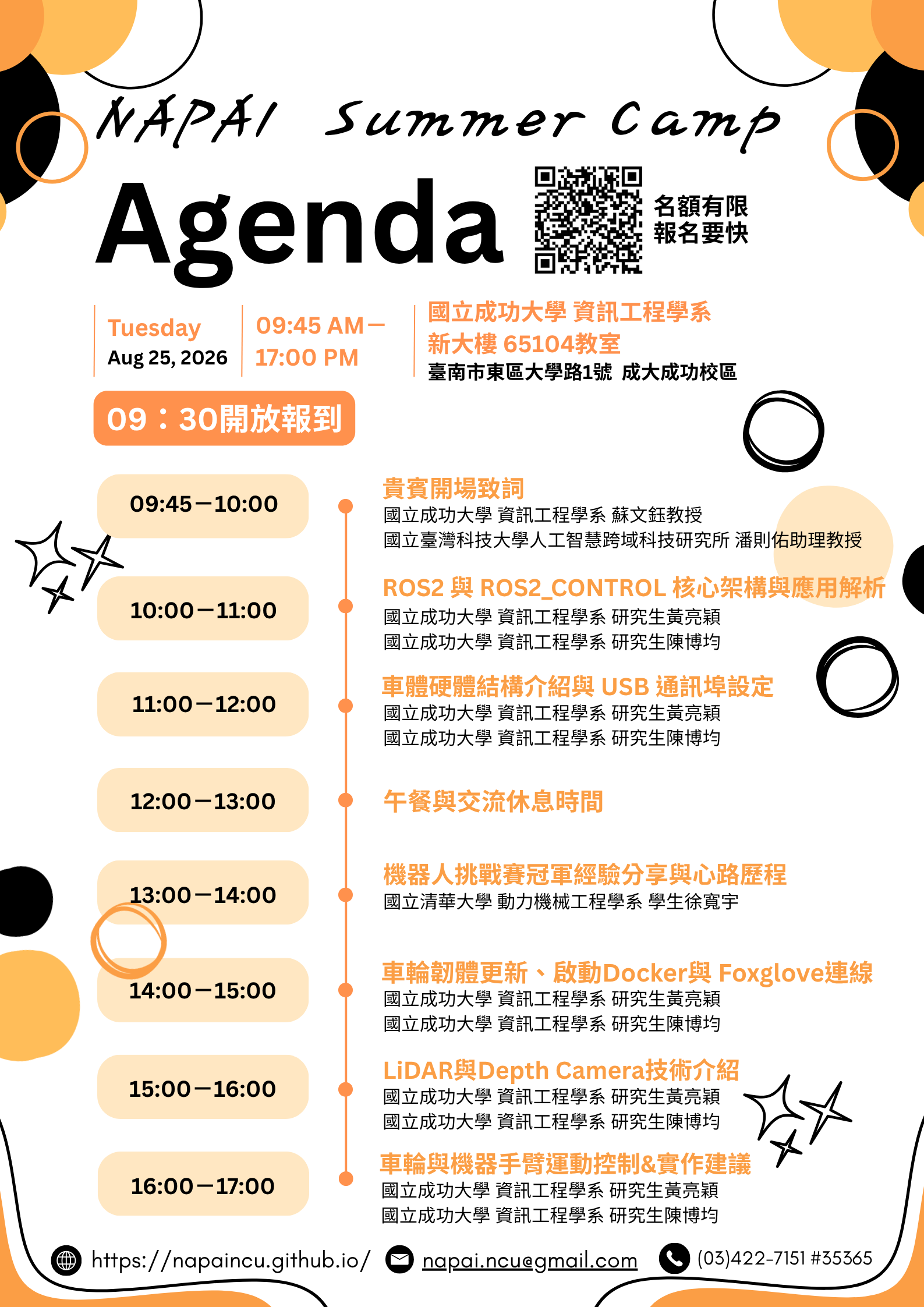 【NAPAI Summer Camp】暑期機器人實作工作坊第二彈