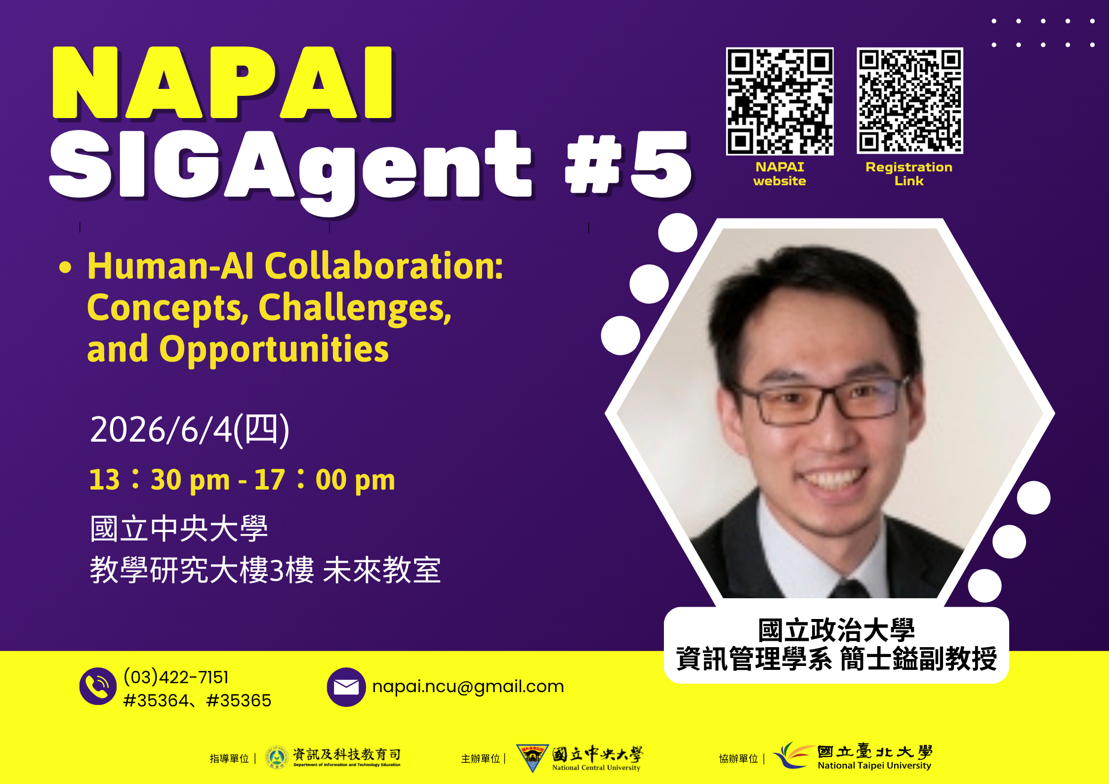 NAPAI SIGAgent 5｜Human-AI Collaboration