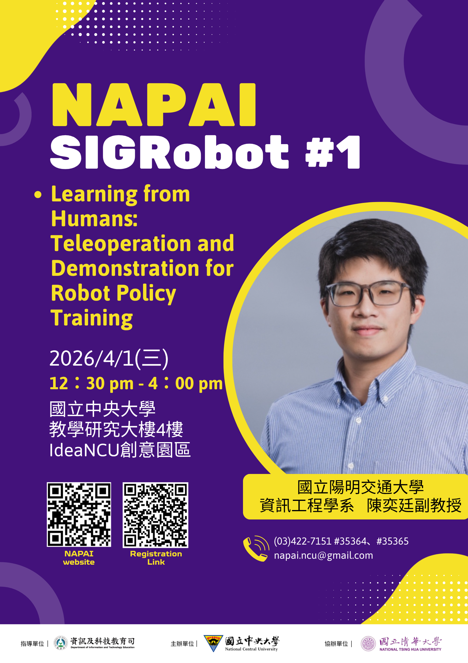 NAPAI SIGRobot 1｜Learning from Humans