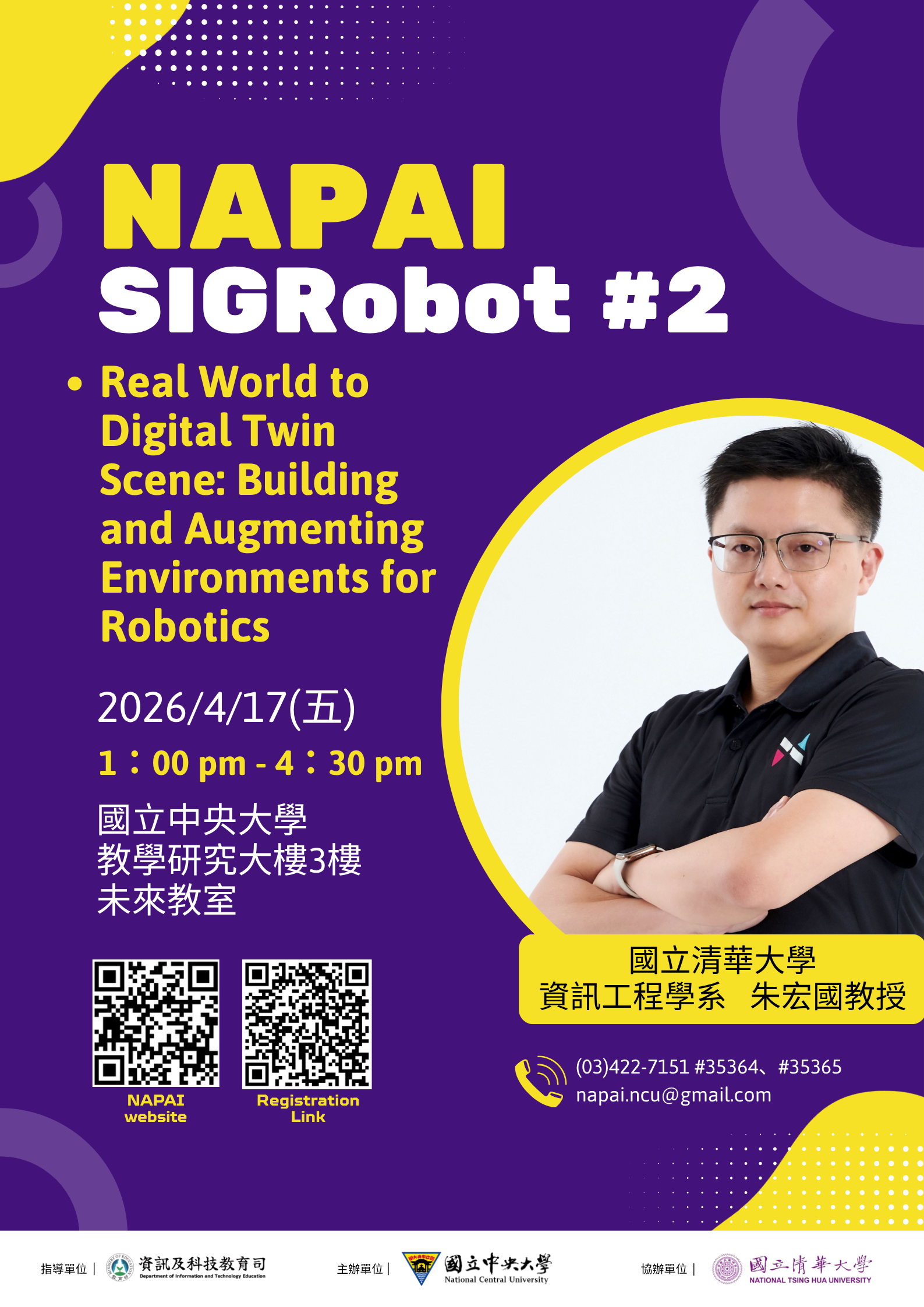 NAPAI SIGRobot 2｜Real World to Digital Twin Scene