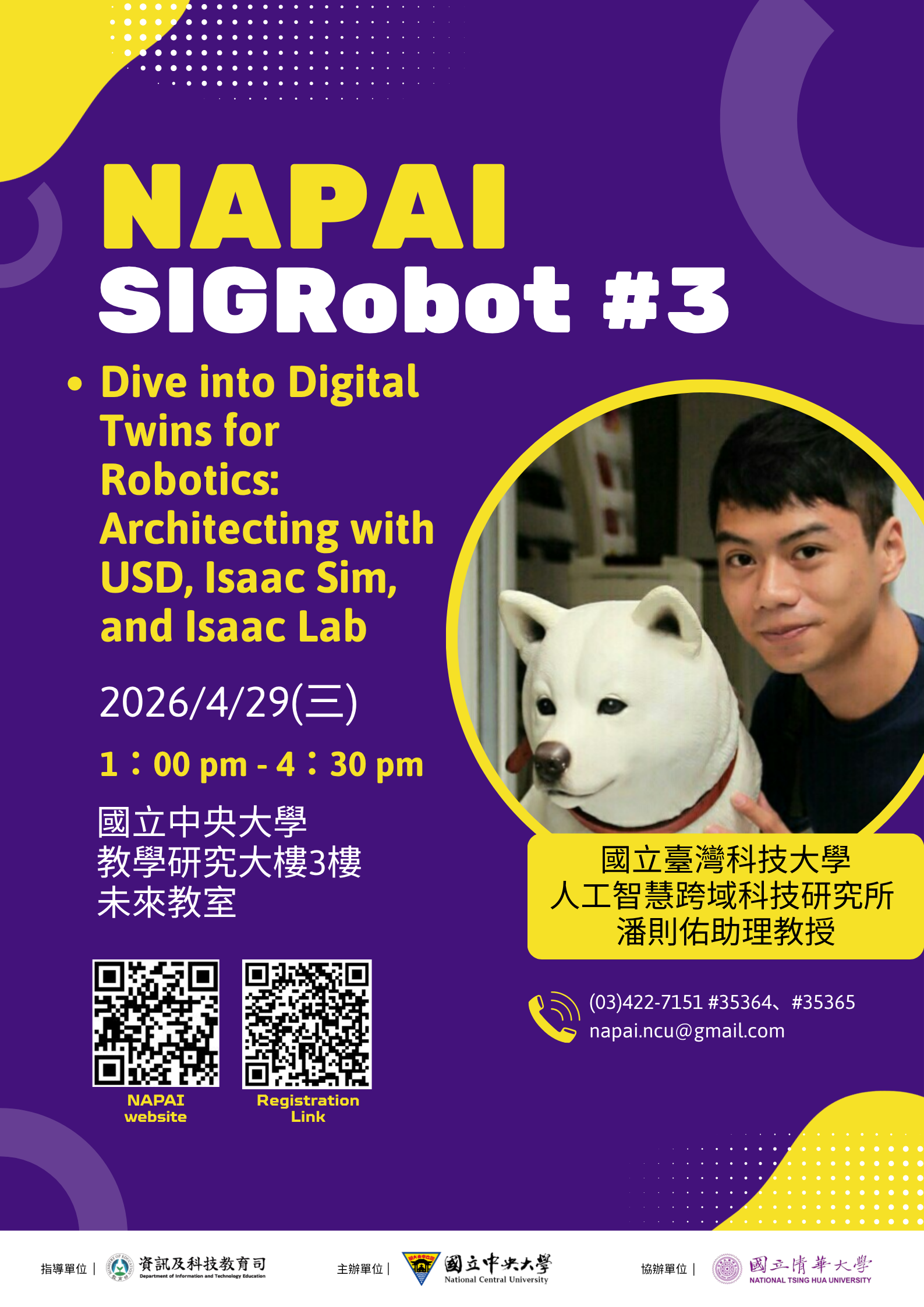 NAPAI SIGRobot 3｜Dive into Digital Twins for Robotics