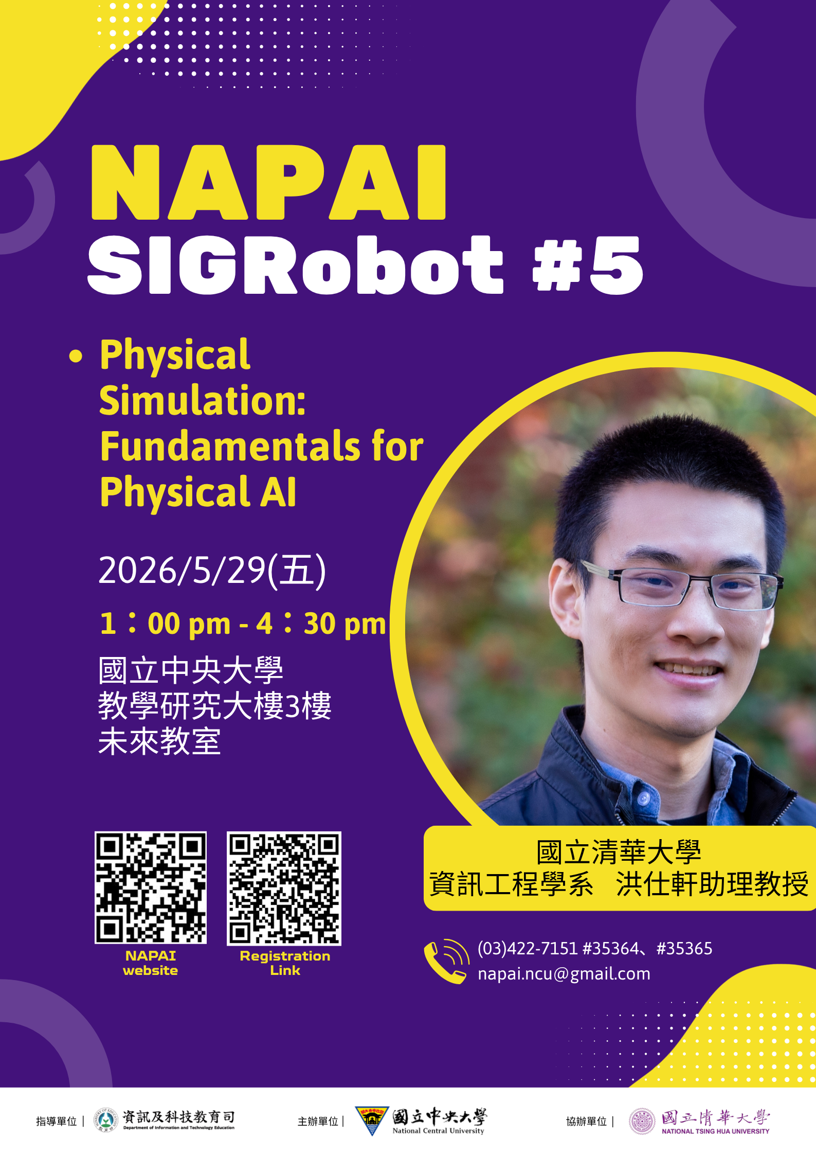 NAPAI SIGRobot 5｜Physical Simulation Fundamentals
